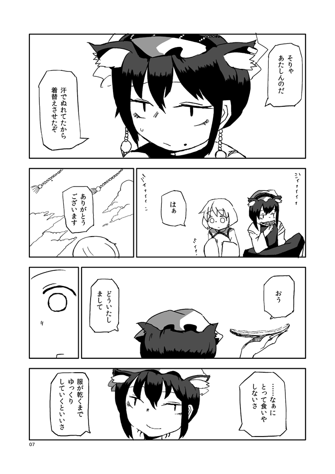 2girls animal_ears cat_ears chen chinese_clothes comic earrings fingernails food fruit greyscale hat jewelry long_fingernails long_sleeves mob_cap monochrome multiple_girls nihimaru page_number short_hair touhou translation_request watermelon