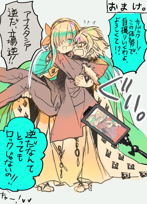 1boy 1girl 1koma anastasia_(fate/grand_order) blush carrying cellphone comic fate/grand_order fate_(series) flying_sweatdrops hair_over_one_eye hairband hayata_aya kadoc_zemlupus limited_palette long_hair open_mouth phone princess_carry role_reversal selfie_stick short_hair silver_hair smartphone translation_request