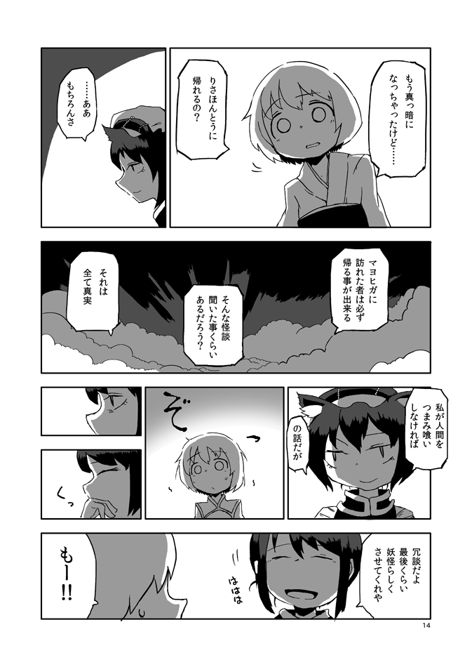 2girls animal_ears cat_ears chen chinese_clothes comic earrings greyscale hat jewelry long_sleeves mob_cap monochrome multiple_girls nihimaru page_number short_hair touhou translation_request
