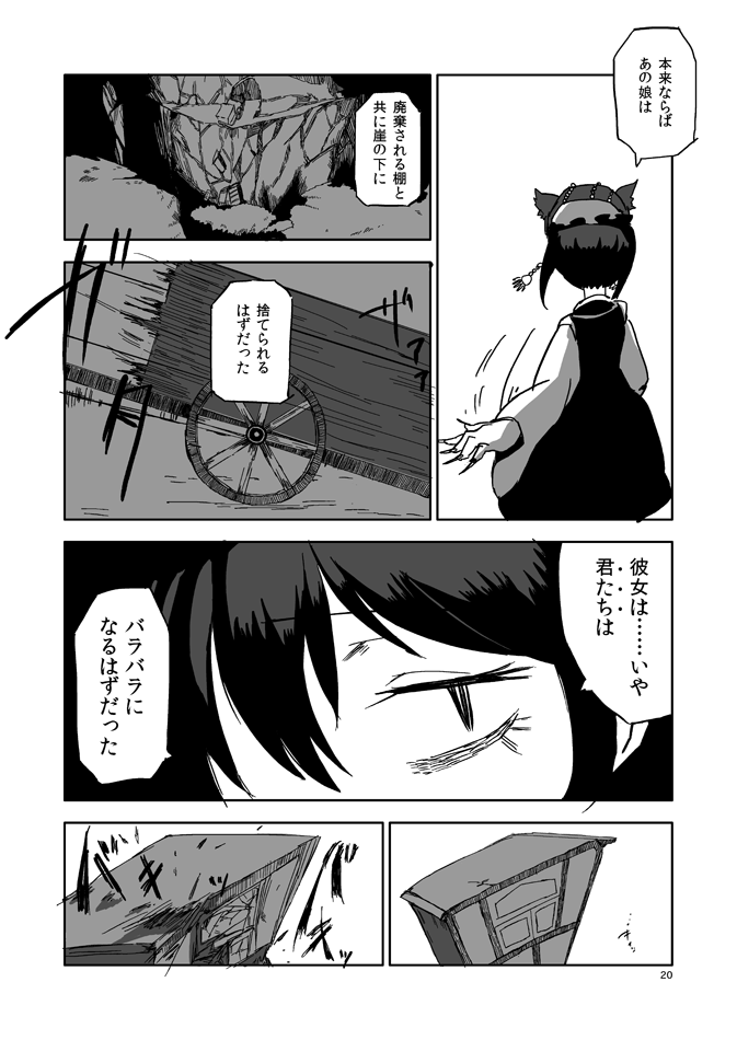 1girl animal_ears cat_ears chen chinese_clothes comic earrings fingernails greyscale hat jewelry long_fingernails long_sleeves mob_cap monochrome nihimaru page_number sharp_fingernails short_hair touhou translation_request