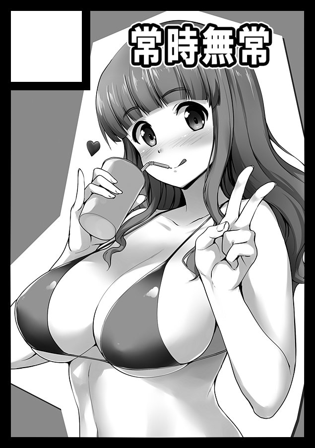 :q blush breasts circle_cut cleavage commentary_request cup drink drinking_straw eyebrows_visible_through_hair girls_und_panzer heart holding holding_cup large_breasts monochrome navel shinozuka_jouji string_bikini takebe_saori tongue tongue_out upper_body wavy_hair