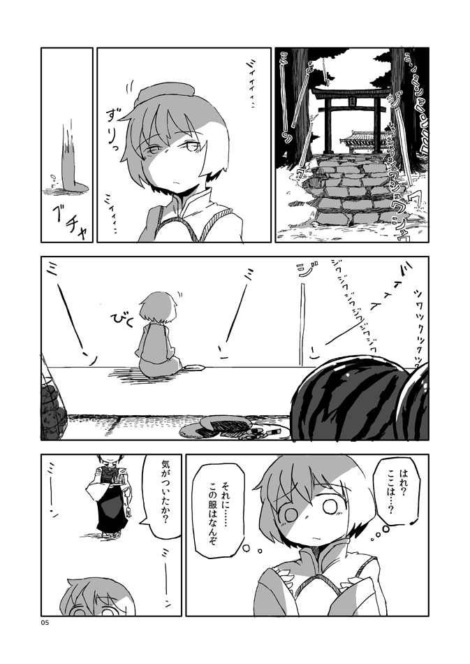 2girls chen chinese_clothes comic greyscale japanese_clothes kimono long_sleeves monochrome multiple_girls nihimaru obi page_number sash short_hair touhou translation_request