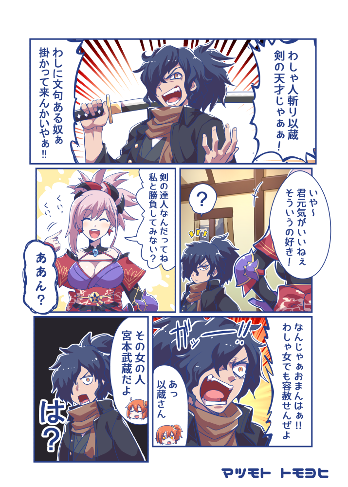 1boy 2girls ? breasts cleavage closed_eyes comic commentary_request detached_sleeves earrings elbow_pads eyebrows_visible_through_hair fate/grand_order fate_(series) fujimaru_ritsuka_(female) hair_ornament hair_over_one_eye hair_scrunchie holding holding_sword holding_weapon jacket japanese_clothes jewelry katana kimono large_breasts long_sleeves miyamoto_musashi_(fate/grand_order) multiple_girls obi okada_izou_(fate) open_mouth orange_eyes orange_hair pink_hair pointing pointing_at_self ponytail sash scarf scrunchie side_ponytail sleeveless sleeveless_kimono smile spoken_question_mark surprised sword tomoyohi translation_request weapon yellow_eyes