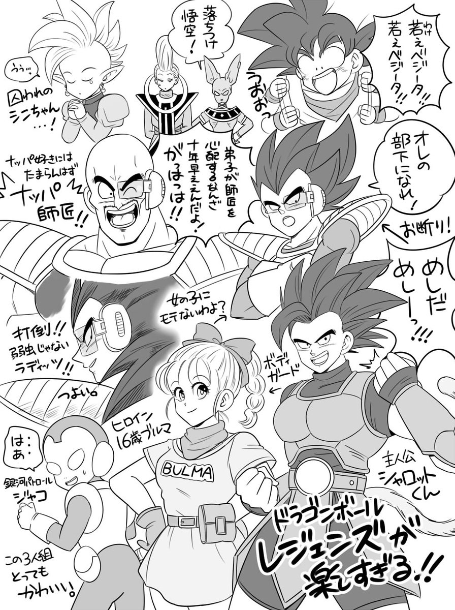 &gt;:d 1girl 6+boys :d ;d antenna_hair armor bald beerus black_hair braid bulma character_name clenched_hand closed_eyes clothes_writing crossed_arms downscaled dragon_ball dragon_ball_(classic) dragon_ball_super dragonball_z expressionless frown ginga_patrol_jaco gloves grey_background greyscale hair_ribbon hand_on_hip hands_together highres interlocked_fingers jaco_(ginga_patrol_jaco) kaioushin long_sleeves looking_away looking_back md5_mismatch mohawk monochrome multiple_boys nappa one_eye_closed open_mouth pesogin pointy_ears raditz resized ribbon scarf scouter serious short_hair simple_background smile son_gokuu speech_bubble spiky_hair spread_legs standing sweatdrop tail tears translation_request upper_body vegeta whis white_background