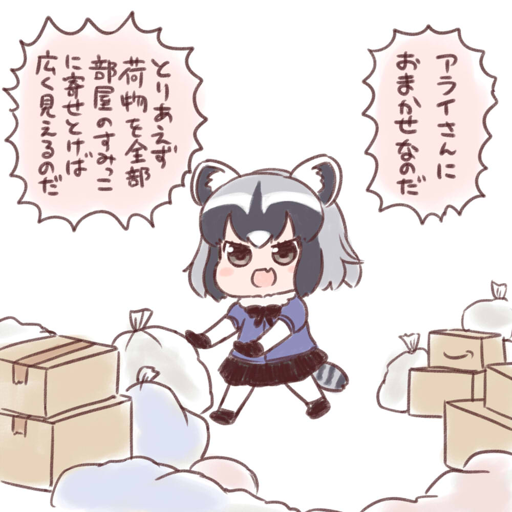 1girl animal_ears bag batta_(ijigen_debris) black_gloves black_neckwear blue_shirt bow bowtie box cardboard_box chibi commentary_request common_raccoon_(kemono_friends) fur_collar gloves grey_hair kemono_friends looking_at_viewer multicolored_hair pantyhose puffy_short_sleeves puffy_sleeves raccoon_ears raccoon_tail shirt short_hair short_sleeves simple_background solo tail translation_request trash_bag white_background white_legwear
