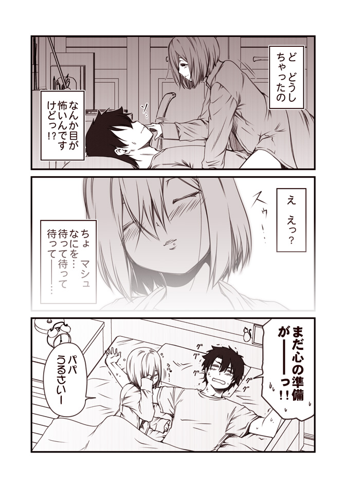 1boy 1girl alarm_clock bed blanket blush clock closed_eyes comic commentary_request crawling fate/grand_order fate_(series) hair_over_one_eye hand_on_another's_chest imagining kouji_(campus_life) lying mash_kyrielight monochrome nervous on_back pillow rubbing_eyes shirt straddling t-shirt translated trembling under_covers