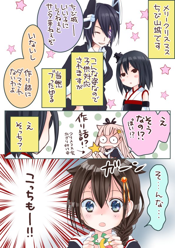 4girls black_hair blonde_hair blue_eyes blush braid brown_hair comic commentary_request hair_ornament hair_ribbon ishida_mia kantai_collection multiple_girls ribbon shigure_(kantai_collection) short_hair tenryuu_(kantai_collection) translation_request yamashiro_(kantai_collection) yuudachi_(kantai_collection)