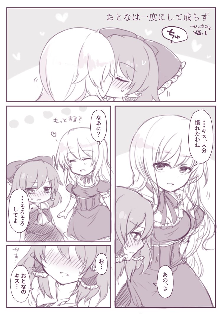 2girls bangs blush chibi comic commentary_request facing_another hair_tubes hakurei_reimu heart kiss looking_at_another monochrome multiple_girls open_mouth puffy_short_sleeves puffy_sleeves shiohachi short_sleeves sketch touhou translation_request yakumo_yukari yuri