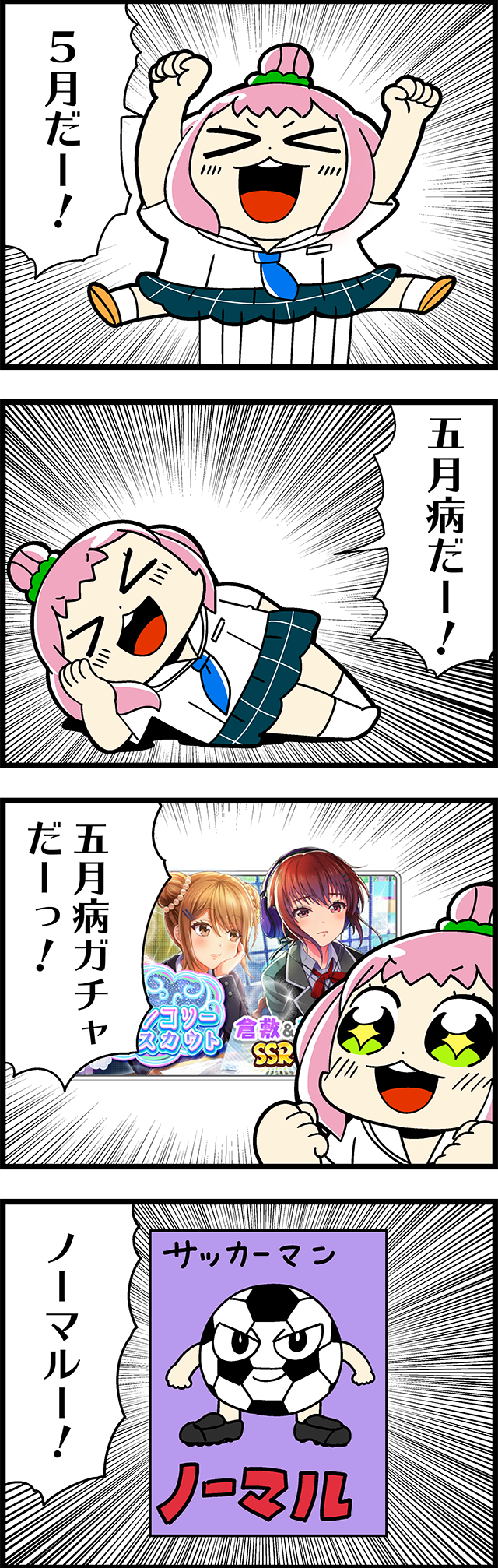 &gt;_&lt; +_+ 3girls 4koma arms_up ball bkub blue_neckwear blush braided_ponytail brown_eyes brown_hair cleats clenched_hands comic commentary_request double_bun emphasis_lines eyebrows_visible_through_hair green_eyes green_scrunchie green_skirt hachigatsu_no_cinderella_nine hair_bun hair_ornament hair_scrunchie hairclip hand_on_own_cheek headphones highres ikusa_katato kurashiki_maiko lying multiple_girls neck_ribbon necktie nitta_minako on_side open_mouth pink_hair ponytail poster_(object) red_eyes red_ribbon redhead ribbon school_uniform scrunchie shirt shoes short_hair shouting sidelocks simple_background skirt smile soccer_ball solo_focus speech_bubble speed_lines sportswear talking translation_request two_side_up white_background