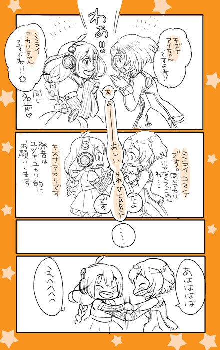 2girls 4koma border braid comic fingerless_gloves gloves handshake headphones kizuna_akari long_sleeves mirai_komachi monochrome multiple_girls na_ka_wa orange_border shaking short_hair smile translation_request twin_braids vocaloid voiceroid