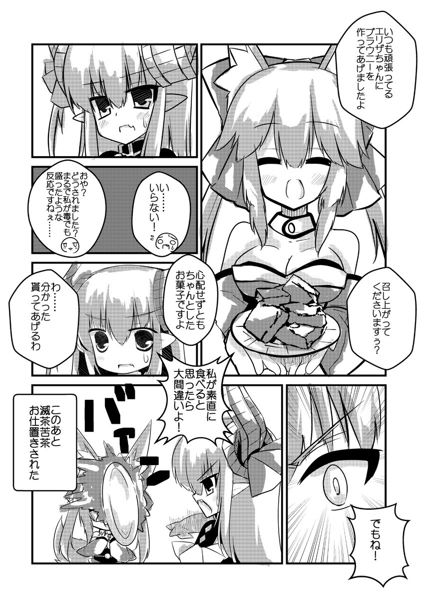 2girls animal_ears blush breasts cleavage closed_eyes comic commentary_request curled_horns elizabeth_bathory_(fate) elizabeth_bathory_(fate)_(all) fate/extella fate/extra fate_(series) food fox_ears greyscale hair_between_eyes highres holding holding_plate large_breasts monochrome multiple_girls open_mouth plate pointy_ears ruugaruu sweatdrop tamamo_(fate)_(all) tamamo_no_mae_(fate) throwing translation_request