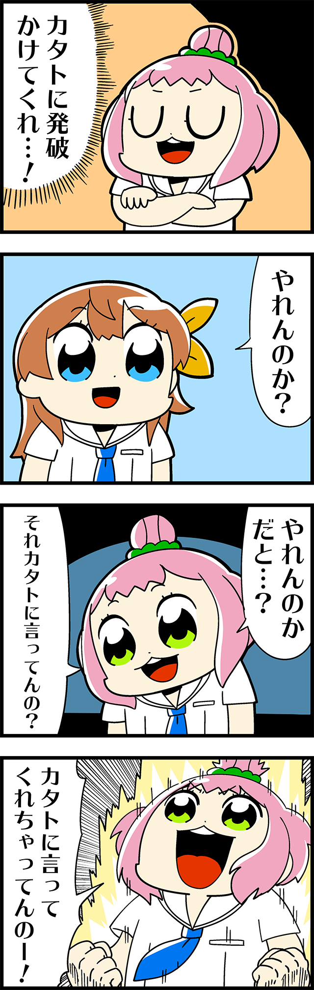 2girls 4koma :d arihara_tsubasa aura bangs bkub blue_eyes blue_neckwear bow brown_hair clenched_hands closed_eyes comic commentary_request crossed_arms emphasis_lines eyebrows_visible_through_hair green_eyes hachigatsu_no_cinderella_nine hair_bow hair_bun highres ikusa_katato long_hair looking_down multiple_girls necktie open_mouth pink_hair school_uniform shirt short_hair shouting simple_background smile speech_bubble talking translation_request two-tone_background two_side_up yellow_bow