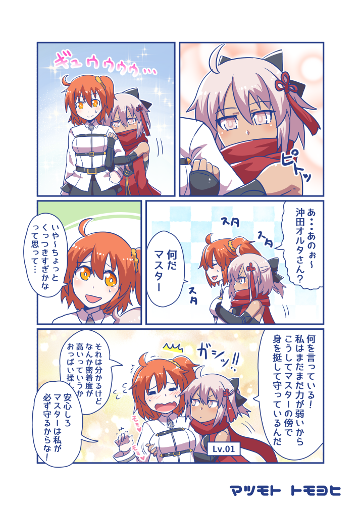 2girls ahoge arm_guards arm_hug blush bow chaldea_uniform closed_eyes comic commentary_request fate/grand_order fate_(series) frown fujimaru_ritsuka_(female) groping hair_between_eyes hair_bow hair_ornament hair_scrunchie hand_on_another's_chest multiple_girls okita_souji_alter_(fate) open_mouth orange_eyes orange_hair pink_hair pleated_skirt ponytail scarf scrunchie side_ponytail skirt sleeveless sparkle sweatdrop tan tomoyohi translation_request yellow_eyes