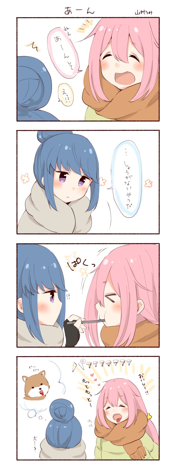 2girls 4koma blue_hair comic commentary_request dog hair_bun highres kagamihara_nadeshiko multiple_girls pink_hair scarf shima_rin translation_request violet_eyes yamamura_umi yurucamp