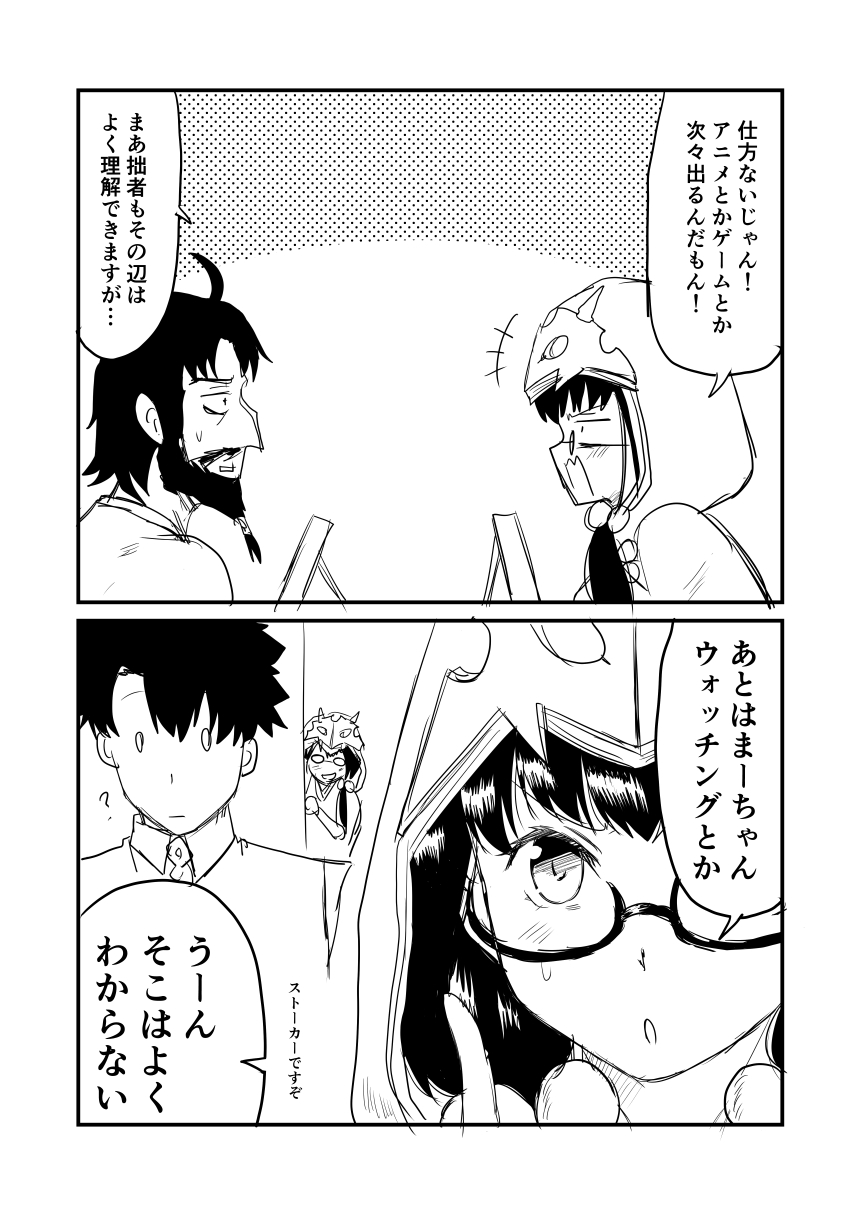 1girl 2boys 2koma ahoge black_hair cloak comic commentary_request drawing_tablet edward_teach_(fate/grand_order) fate/grand_order fate_(series) fujimaru_ritsuka_(male) glasses greyscale ha_akabouzu highres hood hooded_cloak mask mask_on_head monochrome multiple_boys obscured osakabe-hime_(fate/grand_order) stalking tied_hair translation_request