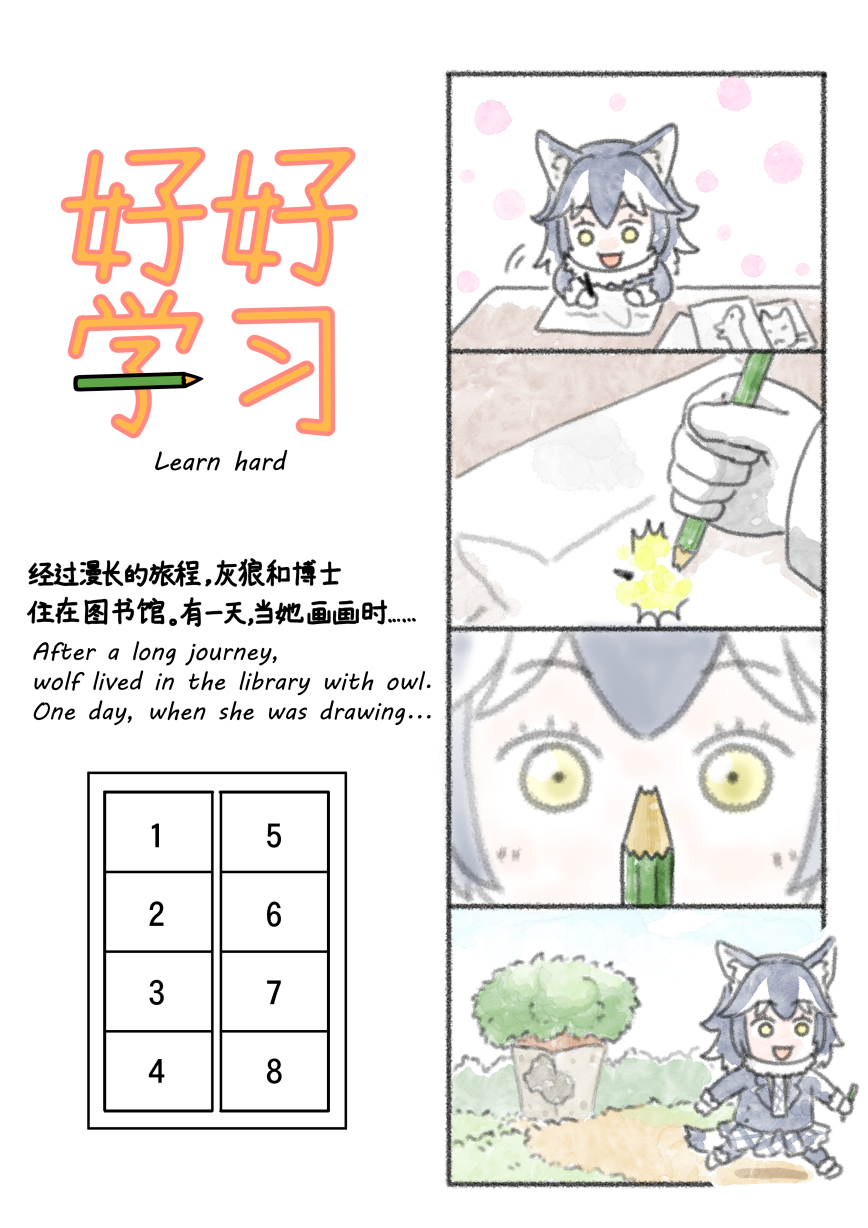 1girl 4koma animal_ears broken_pencil chinese comic commentary_request drawing grey_wolf_(kemono_friends) highres kemono_friends murakami_kou_(raye) pencil silent_comic tail translation_request wolf_ears wolf_tail younger