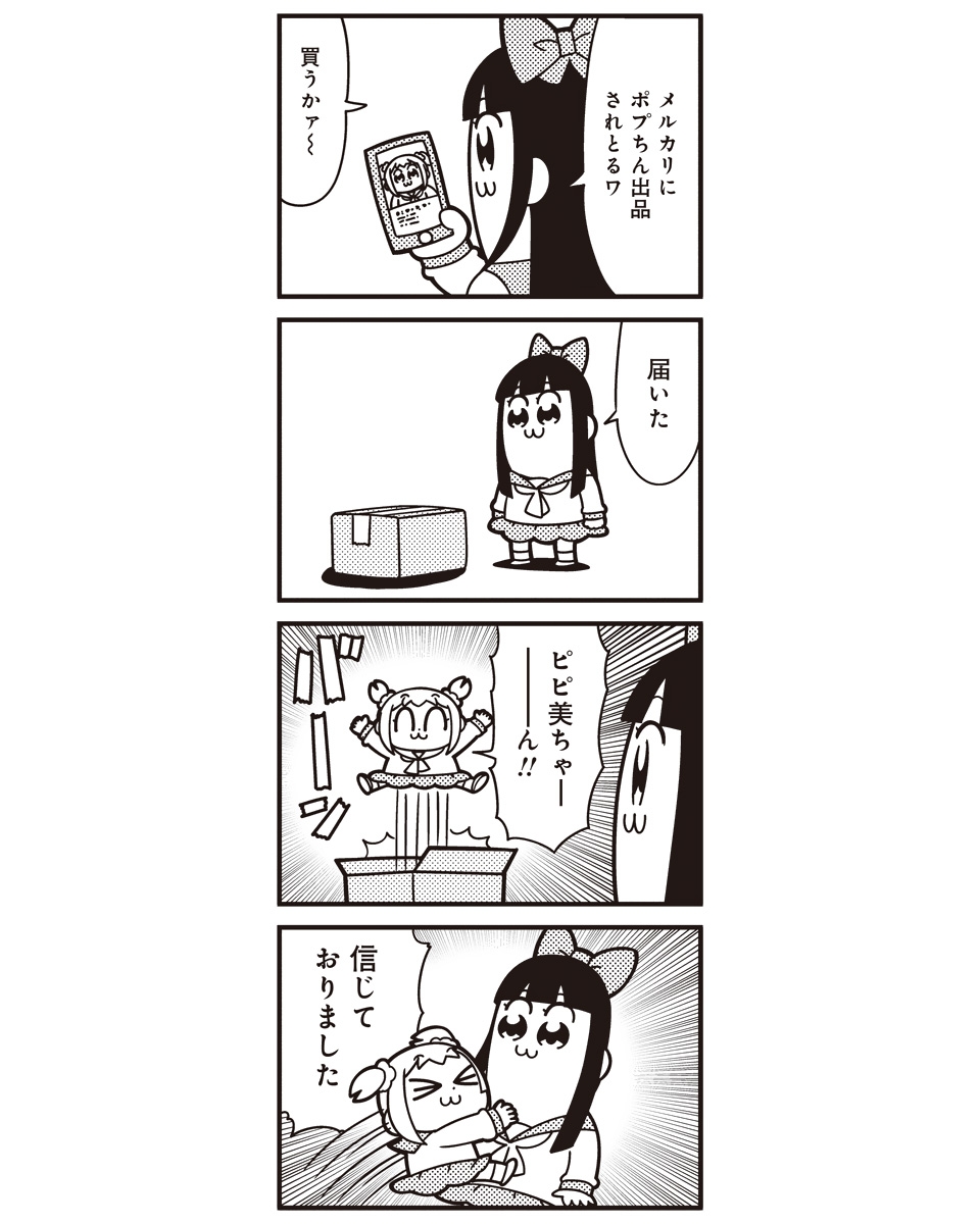 2girls 4koma :3 bkub bow box cardboard_box comic emphasis_lines greyscale hair_bow highres monochrome multiple_girls pipimi poptepipic popuko school_uniform serafuku sidelocks simple_background translation_request two_side_up