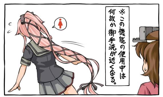 1koma 2girls brown_hair comic flying_sweatdrops from_behind kantai_collection long_hair miniskirt motion_lines multiple_girls pink_hair pleated_skirt ponytail ryuujou_(kantai_collection) school_uniform serafuku skirt suda_(yuunagi_enikki) translation_request very_long_hair visor_cap yura_(kantai_collection)