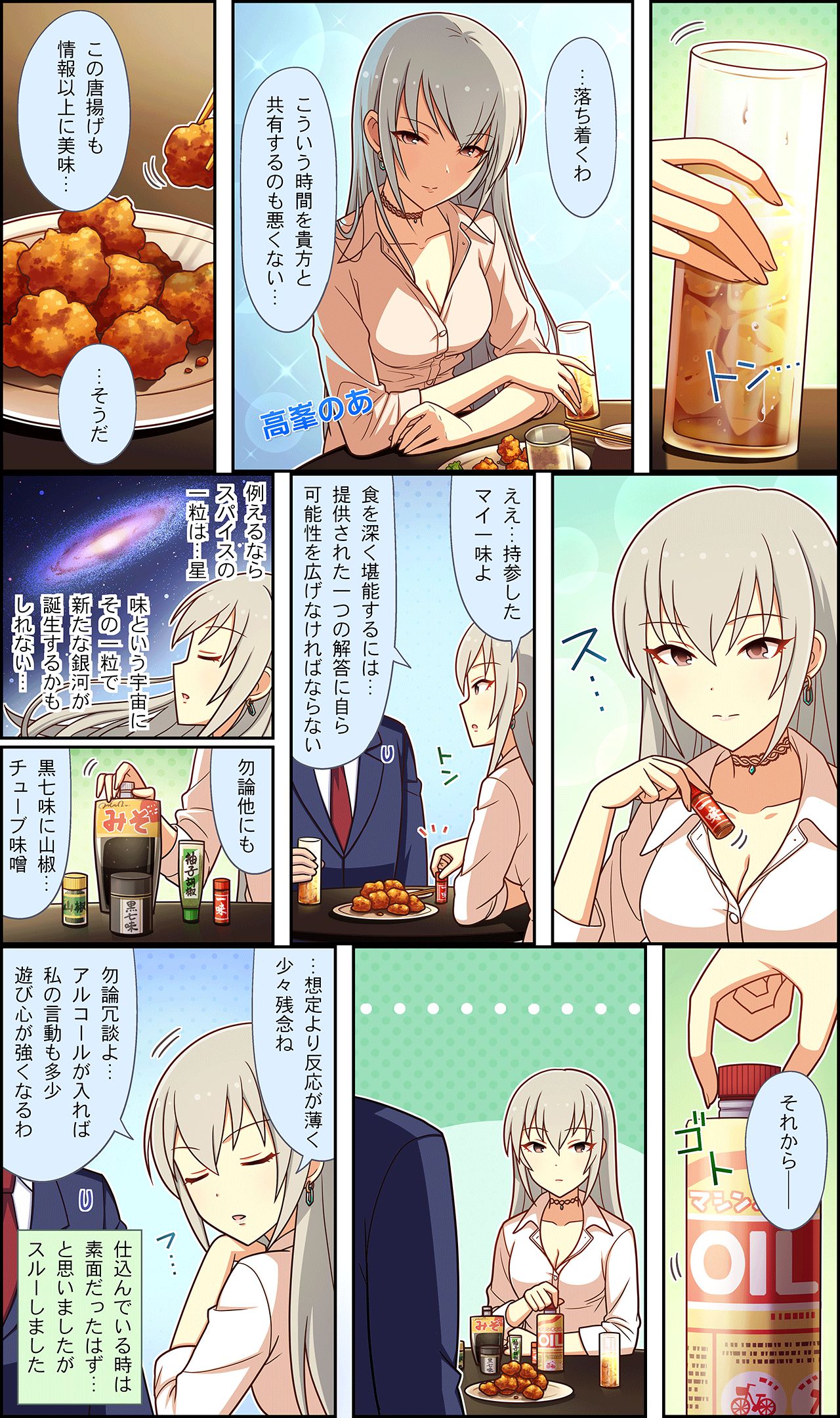 1girl breasts choker cleavage comic drink earrings food highres idolmaster idolmaster_cinderella_girls idolmaster_cinderella_girls_starlight_stage jewelry long_hair official_art producer_(idolmaster) shirt silver_hair takamine_noa translation_request white_shirt