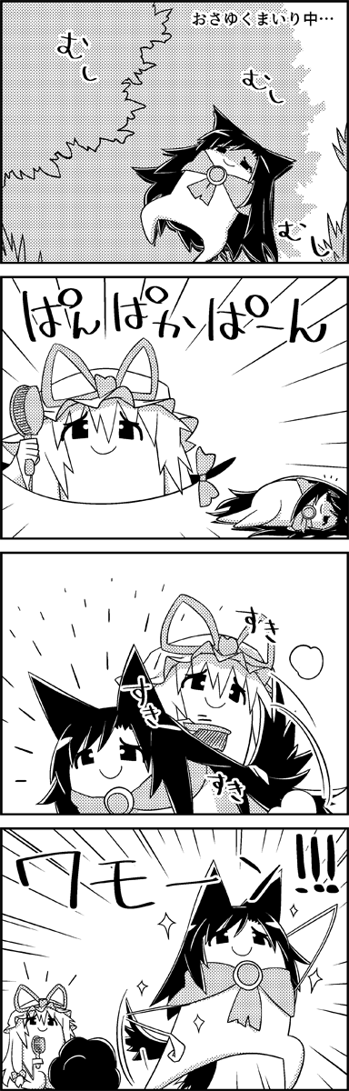 4koma animal_ears bow brooch comic commentary_request emphasis_lines gap greyscale hair_bow hair_brush hair_brushing hair_ribbon hat highres holding holding_brush imaizumi_kagerou jewelry kneeling long_hair lying mob_cap monochrome no_humans on_back on_stomach pose ribbon severed_hair shade shaded_face shawl smile sparkle tail tail_wagging tani_takeshi touhou translation_request very_long_hair wolf_ears wolf_tail yakumo_yukari yukkuri_shiteitte_ne