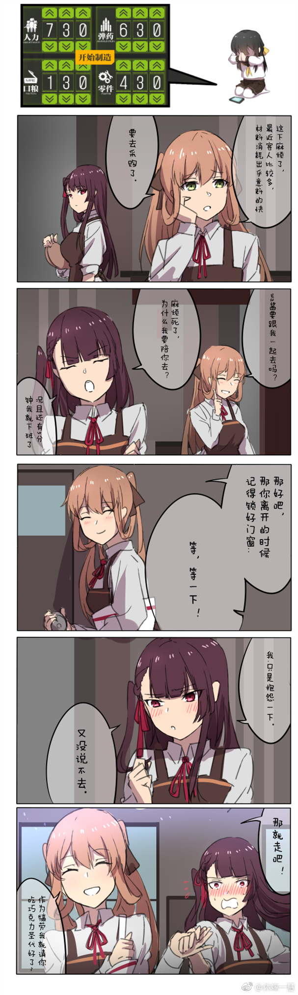 2girls 4koma apron blush brown_hair comic commentary_request feng_ze girls_frontline green_eyes highres long_hair m1903_springfield_(girls_frontline) multiple_girls red_eyes side_ponytail smile speech_bubble translation_request wa2000_(girls_frontline) xiu_jiayihuizi