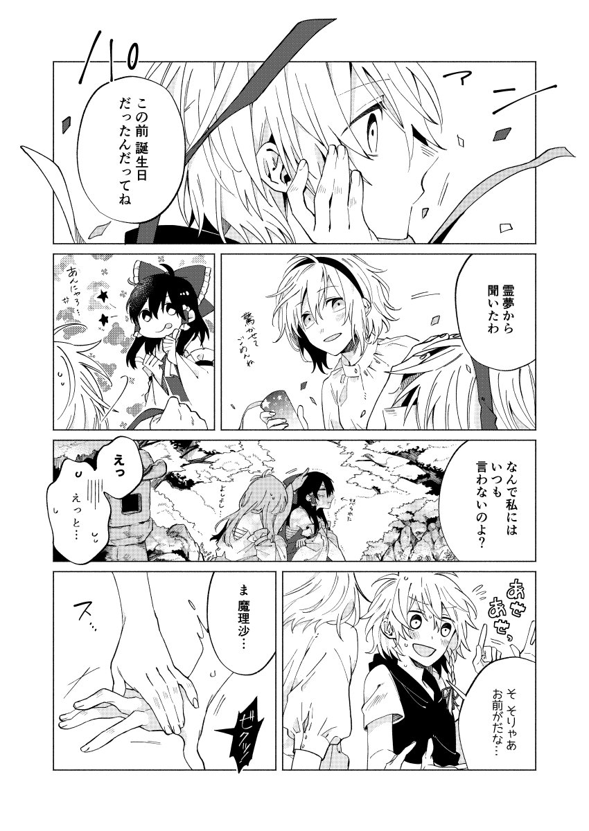 4girls :p alice_margatroid bare_shoulders blush comic commentary_request confetti crossed_arms detached_sleeves directional_arrow greyscale hairband hakurei_reimu hand_on_another's_head highres hosomitimiti kirisame_marisa kochiya_sanae long_sleeves monochrome multiple_girls open_mouth sarashi short_hair short_sleeves smile sweat tongue tongue_out touhou translation_request yuri