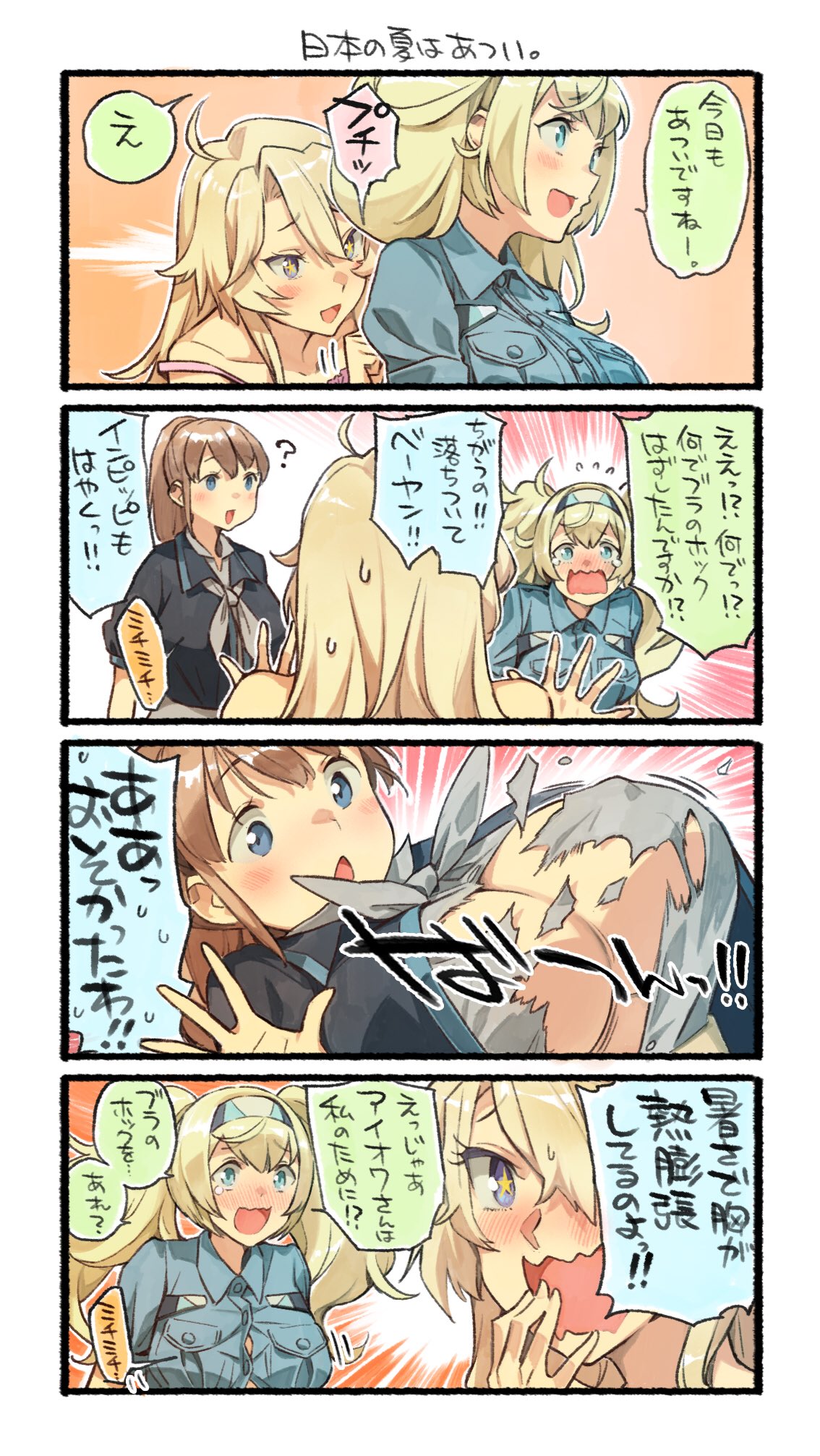 3girls 4koma black_shirt blonde_hair blue_eyes blue_shirt blush breast_pocket breasts brown_hair collared_shirt comic crying crying_with_eyes_open gambier_bay_(kantai_collection) hair_between_eyes hairband highres intrepid_(kantai_collection) iowa_(kantai_collection) kantai_collection large_breasts long_hair multicolored multicolored_clothes multiple_girls neckerchief nonco open_mouth pocket ponytail shirt short_hair star star-shaped_pupils symbol-shaped_pupils tears torn_clothes translation_request twintails white_neckwear white_shirt