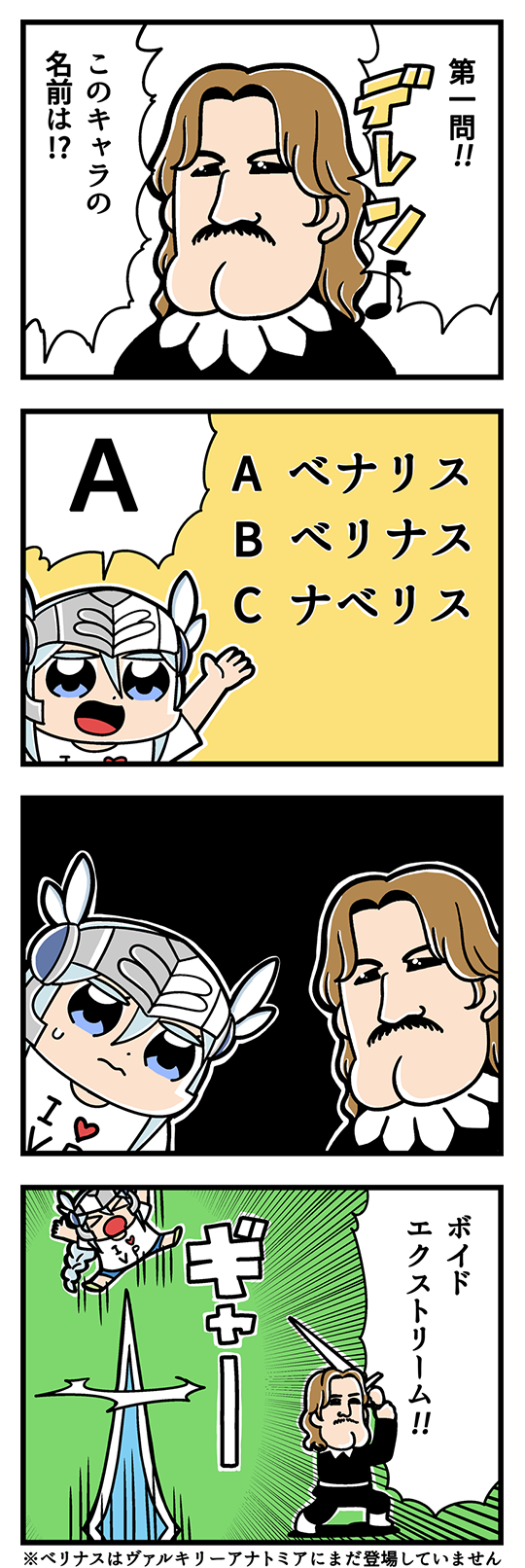 &gt;_&lt; 1boy 1girl 4koma arm_up belenus bkub blue_eyes blue_shorts brown_hair cleft_chin comic emphasis_lines facial_hair formal grey_hair hair_between_eyes helmet highres holding holding_sword holding_weapon i_heart... lenneth_valkyrie long_hair musical_note mustache nose open_mouth shirt short_hair shorts shouting simple_background sparkling_eyes speech_bubble speed_lines sweatdrop sword t-shirt talking translated uniform valkyrie_profile valkyrie_profile_anatomia weapon winged_helmet