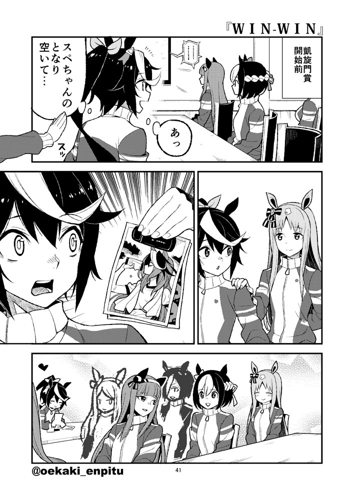 6+girls animal_ears braid comic ear_covers grass_wonder greyscale horse_ears horse_girl long_hair mejiro_mcqueen monochrome multicolored_hair multiple_girls photo_(object) silence_suzuka special_week symboli_rudolf_(umamusume) tokai_teio track_suit translation_request two-tone_hair umaguti umamusume vodka_(umamusume)