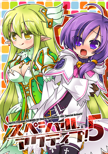 2girls aisha_(elsword) cover cover_page doujin_cover elemental_master_(elsword) elsword fang grand_archer_(elsword) licking_lips long_hair multiple_girls rena_(elsword) tagme tongue tongue_out yakiguri