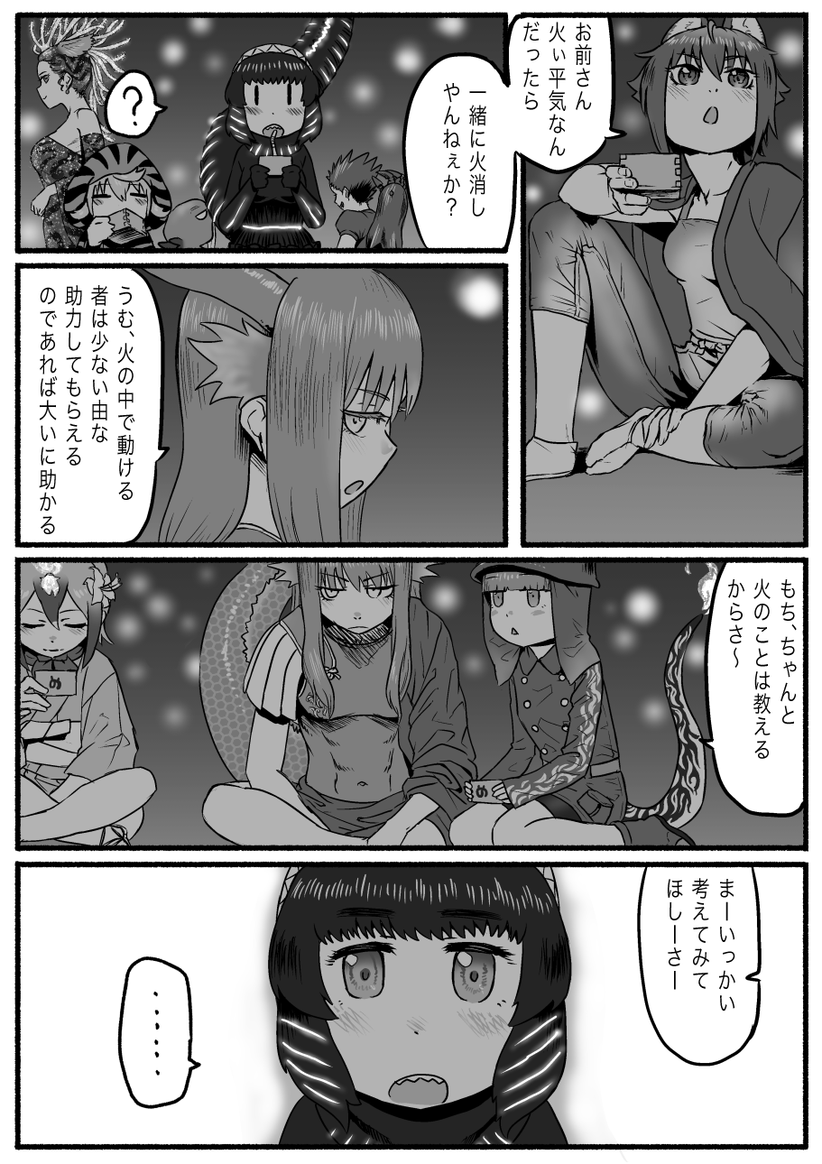 ... 6+girls ? animal_ears antlers bangs bare_shoulders blunt_bangs blush camisole character_request closed_eyes closed_mouth comic crossover deer_ears detached_sleeves dragon_tail dress eyebrows_visible_through_hair fire flower godzilla godzilla_(series) greyscale hair_between_eyes hair_flower hair_ornament head_wings helmet hi_no_tori_(kemono_friends) highres hood hood_up horns jacket jacket_on_shoulders kaze_no_tani_no_nausicaa kemono_friends kishida_shiki long_hair long_sleeves looking_at_another monochrome mononoke_hime multiple_crossover multiple_girls ohmu original pants personification roman_clothes shin_godzilla shishigami_(mononoke_hime) short_hair short_sleeves sitting spiky_hair spoken_ellipsis spoken_question_mark strapless strapless_dress studio_ghibli tail translation_request triangle_mouth tsuchinoko_(kemono_friends) |_|