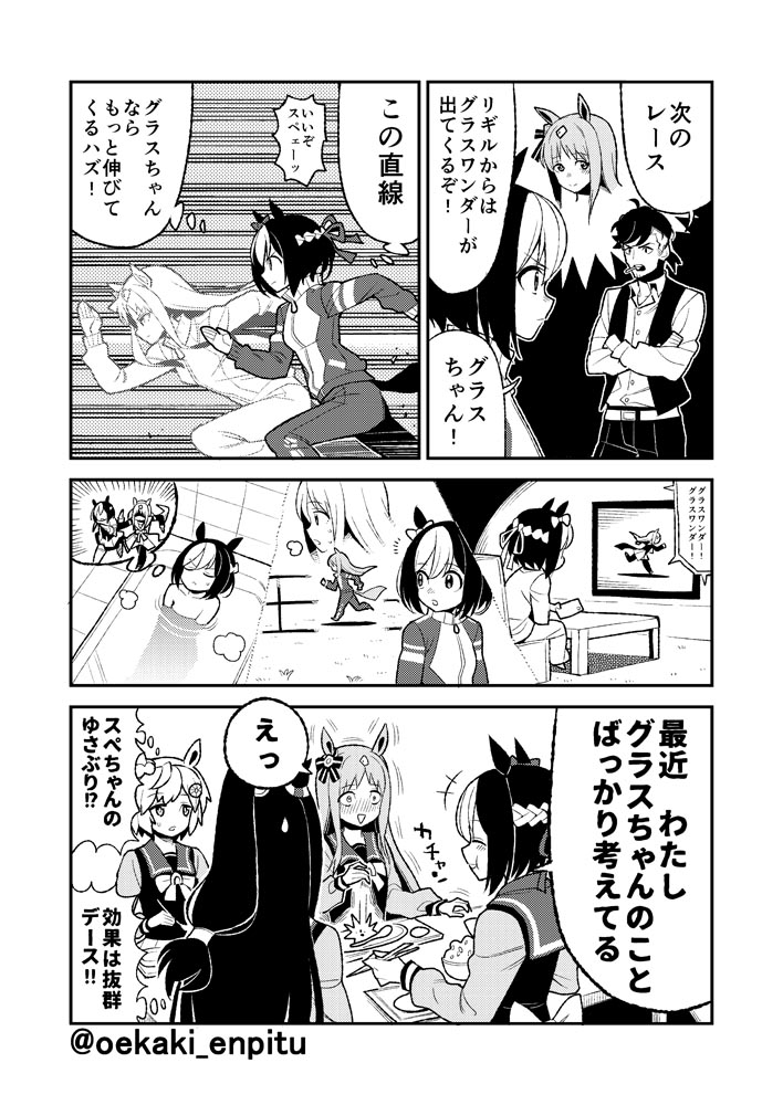 1boy 4girls animal_ears bathing bathtub braid comic commentary_request el_condor_pasa grass_wonder greyscale hair_ribbon horse_ears horse_girl horse_tail long_hair monochrome multicolored_hair multiple_girls ribbon running school_uniform seiun_sky short_hair special_week tail track_suit trainer_(umamusume) translation_request two-tone_hair umaguti umamusume