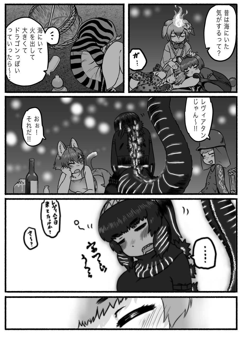 ... 6+girls animal_ears bangs bioluminescence blunt_bangs blush bottle bucket character_request closed_eyes comic crossover drooling eyebrows_visible_through_hair fire glowing godzilla godzilla_(series) greyscale helmet highres hood hood_up hoodie kemono_friends kishida_shiki lap_pillow long_hair long_sleeves looking_at_another lying monochrome multiple_girls on_side one_eye_closed open_mouth personification shin_godzilla shirt short_hair sitting sleeping sleeping_upright smile spoken_ellipsis striped_hoodie sweater tail translation_request tsuchinoko_(kemono_friends) wooden_bucket