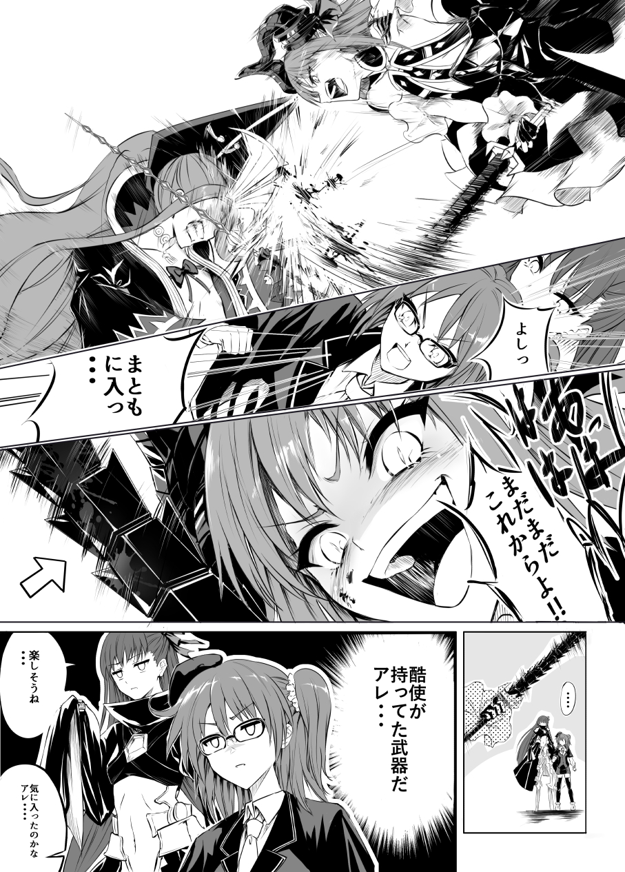 4girls blood blush clenched_teeth comic dragon_girl dragon_horns elizabeth_bathory_(fate) elizabeth_bathory_(fate)_(all) fate/grand_order fate_(series) flat_chest fujimaru_ritsuka_(female) glasses hair_between_eyes highres horns long_hair meltlilith multiple_girls pointy_ears samubbitti side_ponytail slit_pupils teeth translation_request very_long_hair