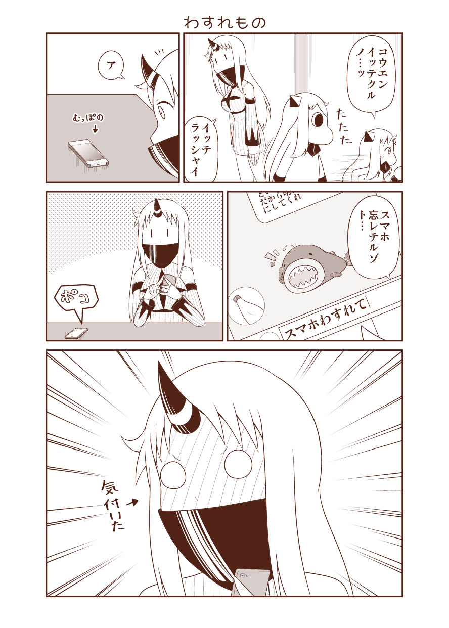 3girls anglerfish blank_eyes blush cellphone claws collar comic commentary_request detached_sleeves dress full-face_blush highres holding_smartphone horn horns kantai_collection long_hair monochrome moomin multiple_girls muppo northern_ocean_hime open_mouth phone pointer sazanami_konami seaport_hime shinkaisei-kan smartphone sweater sweater_dress table tail translation_request wide_sleeves