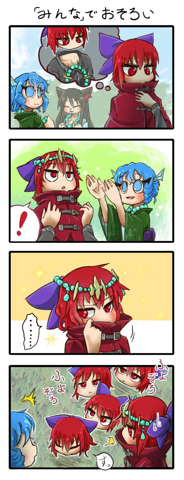 ! ... /\/\/\ 3girls 4koma animal_ears blue_eyes blue_hair bow brown_hair cape chamaji closed_eyes comic day disembodied_head green_kimono hair_between_eyes hair_bow head_fins highres imagining imaizumi_kagerou japanese_clothes jewelry kimono long_hair looking_at_another multiple_girls necklace open_mouth outdoors red_cape red_eyes redhead sekibanki short_hair smile spoken_ellipsis spoken_exclamation_mark sweatdrop touhou translation_request upper_body wakasagihime wolf_ears