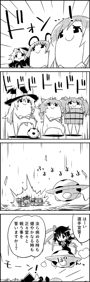 4koma animal_ears asymmetrical_wings ball bangs blunt_bangs bow bucket cirno comic commentary_request crossed_arms emphasis_lines flying greyscale hair_between_eyes hair_bobbles hair_bow hair_ornament hat hat_bow highres hijiri_byakuren hood houjuu_nue ice ice_wings ina inazuma_eleven inazuma_eleven_(series) kirisame_marisa kisume kumoi_ichirin long_hair monochrome mouse_ears multicolored_hair nazrin short_hair short_sleeves smile soccer soccer_ball standing tani_takeshi touhou translation_request twintails two-tone_hair ufo wings witch_hat yukkuri_shiteitte_ne