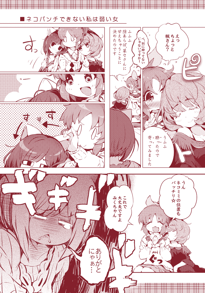 &gt;:) &lt;|&gt;_&lt;|&gt; 3girls :&lt; :3 :d =_= ^_^ abe_nana adjusting_hair_ornament animal_ears animal_hood bangs blunt_bangs blush bow breasts bunny_hood bunny_tail buttons cardigan cat_ears cleavage clenched_hands closed_eyes closed_mouth collarbone collared_shirt comic dot_nose dress eyebrows_visible_through_hair eyelashes fake_tail floor from_behind gloom_(expression) grabbing hair_bow hood hood_down hooded_jacket idolmaster idolmaster_cinderella_girls indoors jacket leaning_on_person looking_at_another looking_away maekawa_miku monochrome multiple_girls open_mouth pillow ponytail ribbed_dress seiza shaded_face shirt short_hair sidelocks sitting skirt smile solid_oval_eyes spaghetti_strap tail takagaki_kaede usoneko wavy_mouth