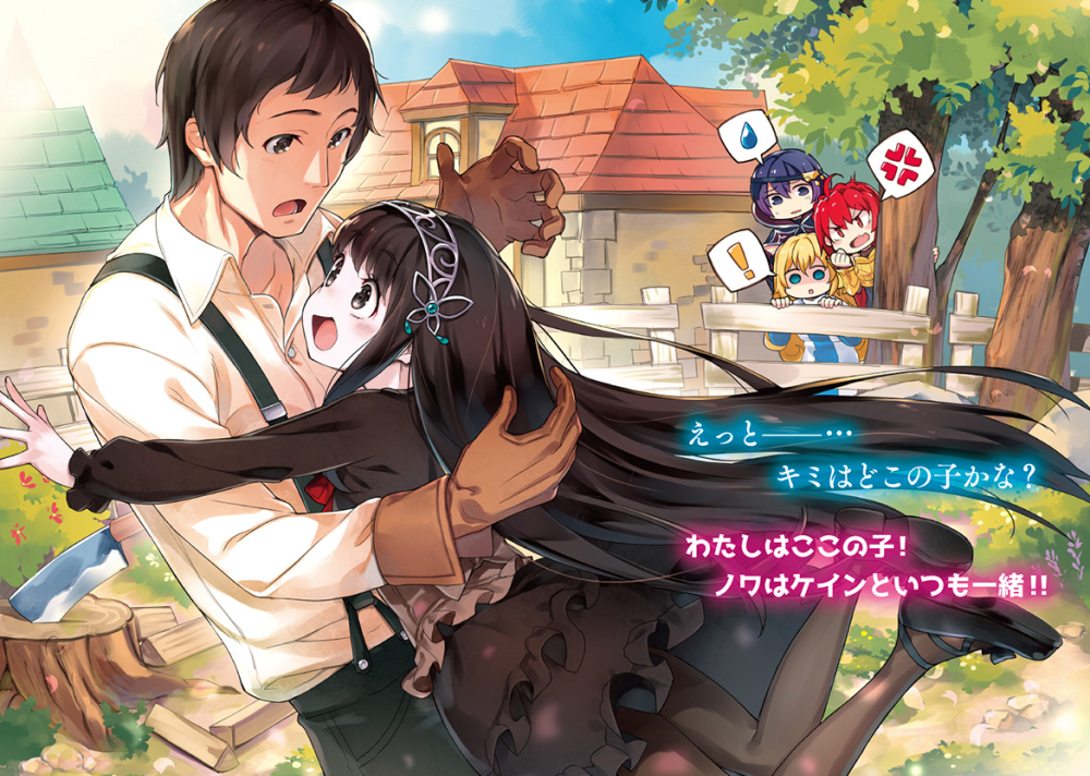 ! 1boy 4girls :d :o anger_vein axe black_dress black_eyes black_hair black_legwear black_pants blonde_hair blue_hair blush brown_gloves brown_hair brown_legwear clenched_hand dress fence gloves grass hair_ornament hairband house hug jumping long_hair multiple_girls novel_illustration official_art open_mouth ossan_boukensha_kane_no_zenkou outdoors pants redhead shirt short_hair smile standing super_zombie suspenders sweatdrop translation_request tree tree_stump white_shirt