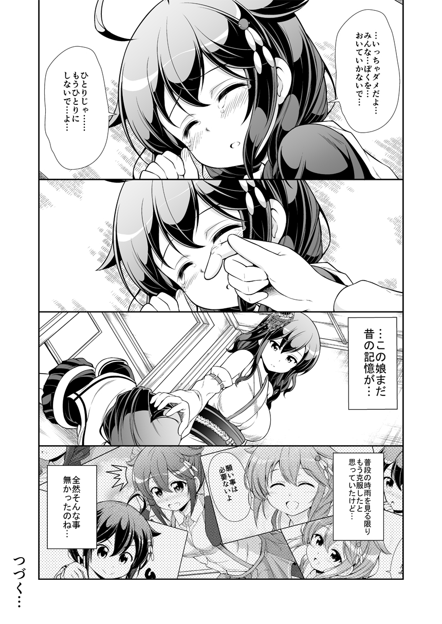 2girls 4koma ^_^ ^o^ ahoge bare_shoulders breasts closed_eyes comic commentary_request gloves greyscale hair_flaps hair_ornament highres japanese_clothes kantai_collection large_breasts long_hair monochrome multiple_girls neckerchief nontraditional_miko open_mouth remodel_(kantai_collection) school_uniform serafuku shigure_(kantai_collection) short_hair sleeping speech_bubble tears tenshin_amaguri_(inobeeto) yamashiro_(kantai_collection)