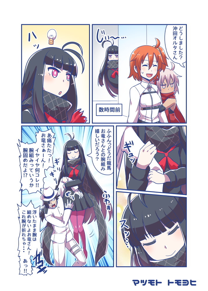 1boy 3girls ahoge arm_hug artist_name bangs black_hair blunt_bangs chaldea_uniform closed_eyes comic commentary_request epaulettes fate/grand_order fate_(series) fedora floating fujimaru_ritsuka_(female) gloves hair_between_eyes hat jacket light_bulb long_hair long_sleeves multiple_girls neckerchief okita_souji_(alter)_(fate) okita_souji_(fate) okita_souji_(fate)_(all) open_mouth orange_hair oryuu_(fate) pants pantyhose pink_eyes pink_hair pleated_skirt red_eyes sakamoto_ryouma_(fate) scarf school_uniform serafuku side_ponytail skirt sleeveless smile sukeban sweatdrop tan tomoyohi translation_request