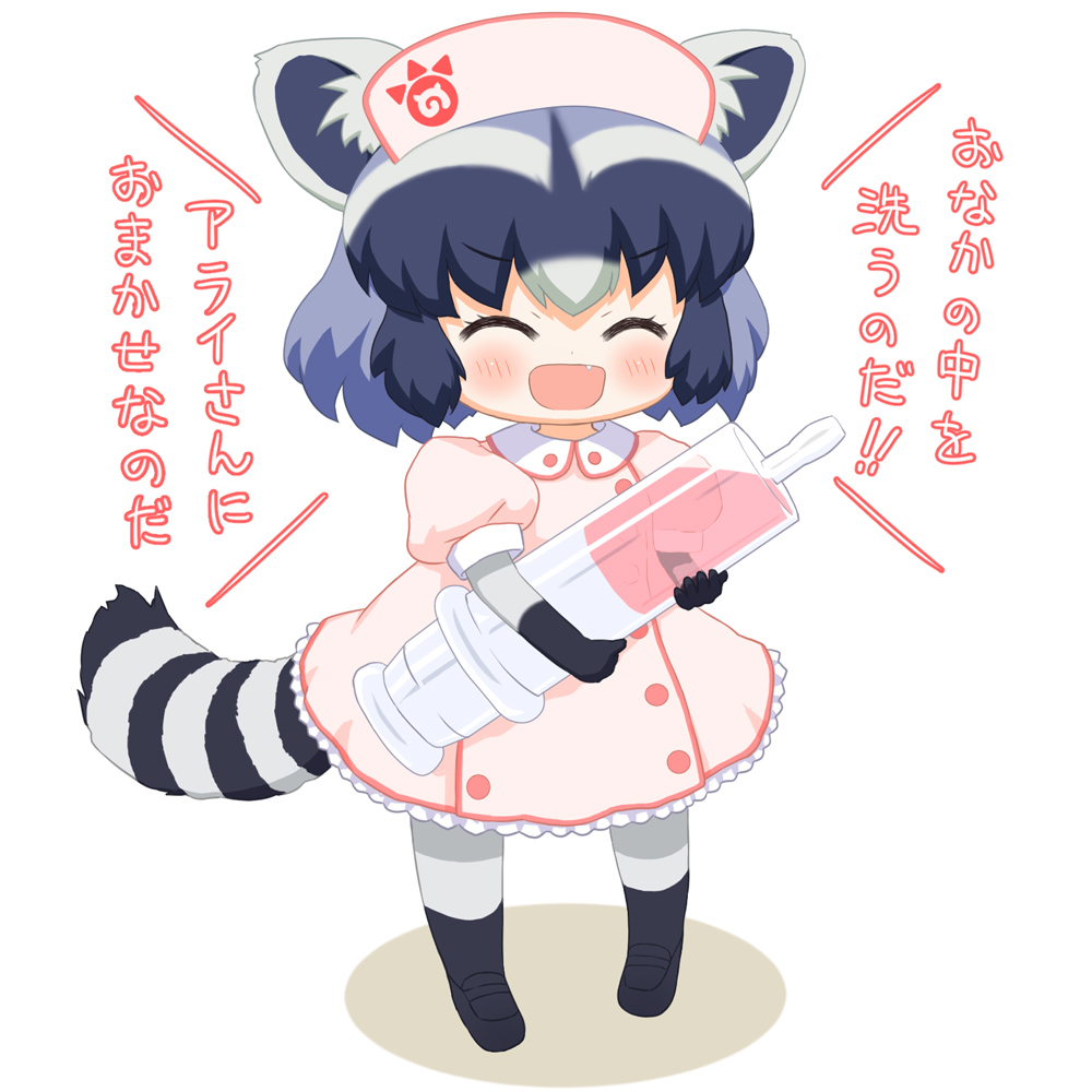 1girl ^_^ alternate_costume animal_ears bangs bebeneko blue_hair blush chibi closed_eyes common_raccoon_(kemono_friends) eyebrows_visible_through_hair fang frilled_skirt frills hat holding holding_syringe japari_symbol kemono_friends nurse nurse_cap open_mouth oversized_object puffy_short_sleeves puffy_sleeves raccoon_ears raccoon_tail shadow short_hair short_sleeves simple_background skirt solo standing syringe tail translation_request white_background