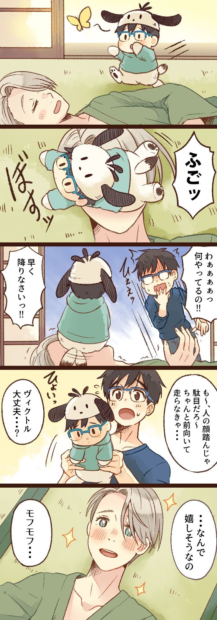 +_+ 3boys 5koma animal_hat black_hair blue-framed_eyewear blue_eyes brown_eyes bug butterfly comic cosplay dog_hat dog_tail dual_persona glasses hat highres hood hoodie insect japanese_clothes katsuki_yuuri lying male_focus miniboy multiple_boys on_back open_mouth pochacco pochacco_(cosplay) sanrio silver_hair sleeping smile tail tail_wagging translation_request twc_(p-towaco) viktor_nikiforov yuri!!!_on_ice