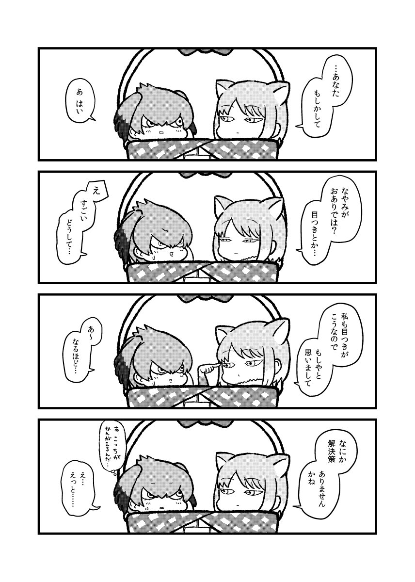 2girls 4koma animal_ears basket chibi comic greyscale head_wings highres jitome kemono_friends kotobuki_(tiny_life) monochrome multiple_girls shoebill_(kemono_friends) sweatdrop tibetan_sand_fox_(kemono_friends)