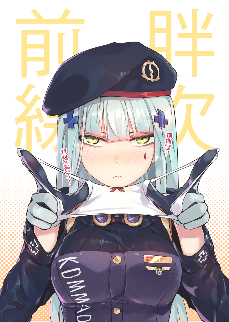1girl bangs beret blunt_bangs blush bow bow_panties breasts chinese chinese_commentary closed_mouth clothes_writing commentary_request embarrassed eyebrows_visible_through_hair facial_mark girls_frontline gloves green_eyes hair_ornament half-closed_eyes hat hk416_(girls_frontline) lanshirong long_hair looking_at_viewer medium_breasts panties presenting_panties silver_hair solo teardrop translation_request underwear upper_body very_long_hair white_panties