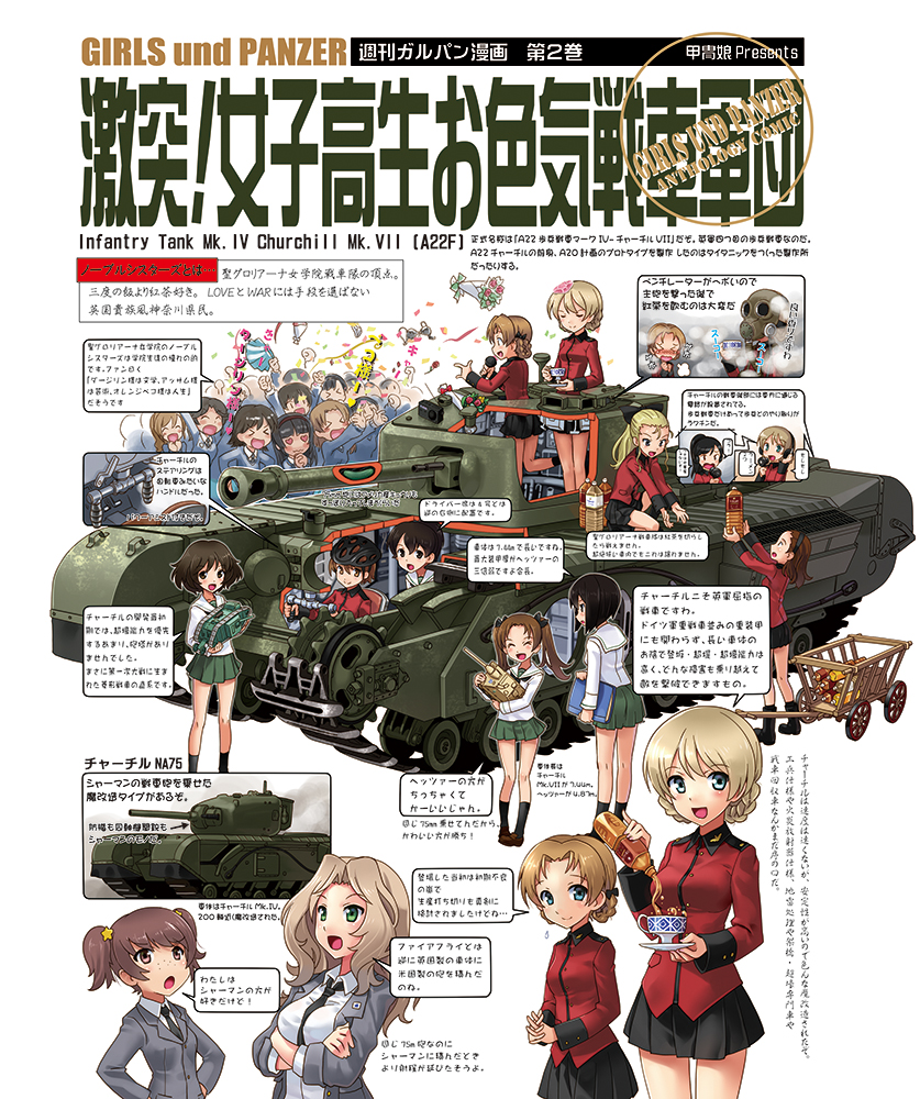 6+girls akiyama_yukari alisa_(girls_und_panzer) assam bicycle_helmet bottle bra churchill_(tank) cup darjeeling gas_mask girls_und_panzer ground_vehicle helmet jagdpanzer_38(t) kadotani_anzu katahira_masashi kawashima_momo kay_(girls_und_panzer) koyama_yuzu mark_i_tank military military_vehicle motor_vehicle multiple_girls object_on_head ooarai_school_uniform orange_pekoe panties panties_on_head saunders_school_uniform st._gloriana's_military_uniform tank teacup underwear white_background