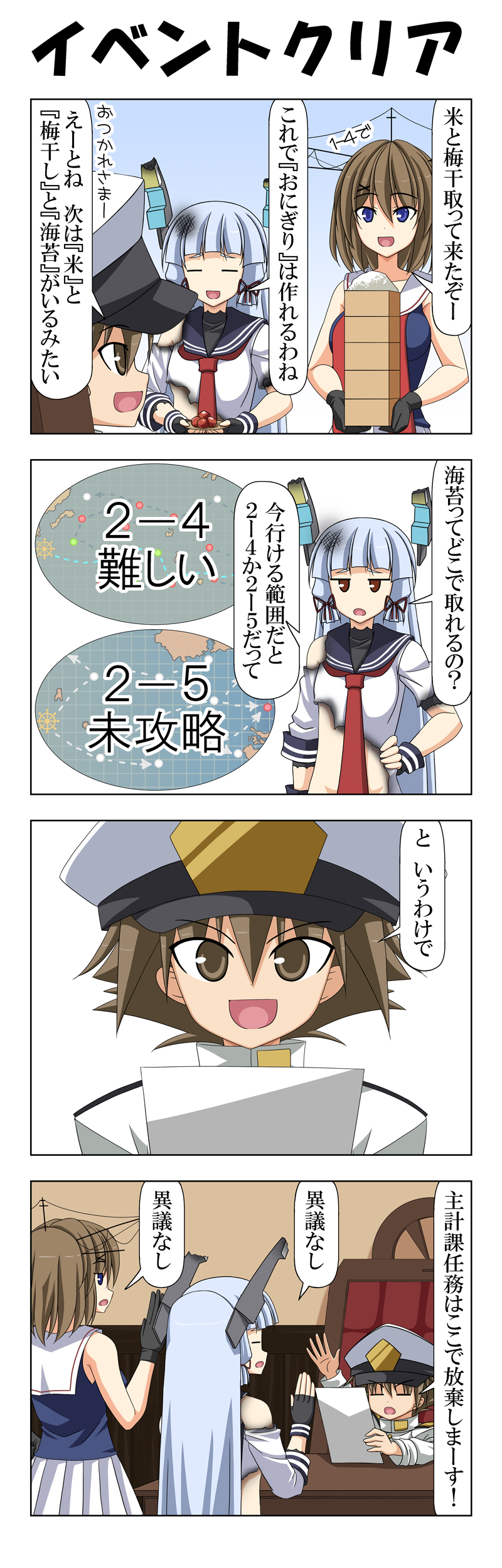 1boy 2girls 4koma absurdres blue_eyes blue_hair brown_eyes brown_hair chair comic commentary_request crop_top desk dress epaulettes gameplay_mechanics hand_on_hip hat headgear highres kantai_collection little_boy_admiral_(kantai_collection) map maya_(kantai_collection) military military_hat military_uniform multiple_girls murakumo_(kantai_collection) necktie oversized_clothes peaked_cap pleated_skirt red_eyes sailor_dress sailor_hat sitting skirt sleeveless sleeves_past_wrists standing translation_request uniform