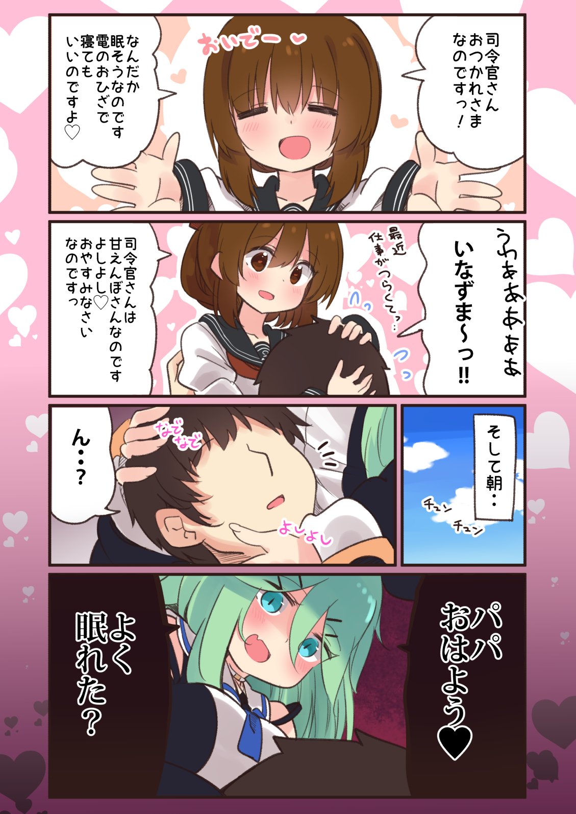 1boy 2girls 5koma admiral_(kantai_collection) anchor_symbol bangs black_ribbon black_sailor_collar black_serafuku blue_neckwear blue_ribbon blue_sky brown_hair closed_eyes clouds comic detached_sleeves folded_ponytail green_eyes green_hair hair_between_eyes hair_ornament hair_ribbon hairclip highres hug inazuma_(kantai_collection) kantai_collection lap_pillow long_hair military military_uniform multiple_girls nanodesu_(phrase) naval_uniform neckerchief open_mouth outstretched_arms parted_bangs ponytail red_neckwear ribbon sailor_collar school_uniform serafuku shaded_face sidelocks sky smile suzuki_toto translation_request uniform upper_body yamakaze_(kantai_collection)
