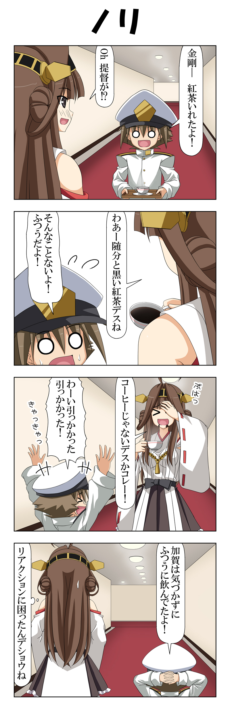 &gt;_&lt; 1boy 1girl absurdres arms_behind_head arms_up blush brown_eyes brown_hair closed_eyes comic commentary_request cup detached_sleeves double_bun epaulettes flying_sweatdrops graphite_(medium) hand_on_own_head hat headgear highres holding holding_tray japanese_clothes kantai_collection kongou_(kantai_collection) little_boy_admiral_(kantai_collection) military military_hat military_uniform nontraditional_miko open_mouth oversized_clothes peaked_cap rappa_(rappaya) skirt sleeves_past_wrists smile sweatdrop tea teacup thought_bubble traditional_media translation_request tray uniform wide_sleeves