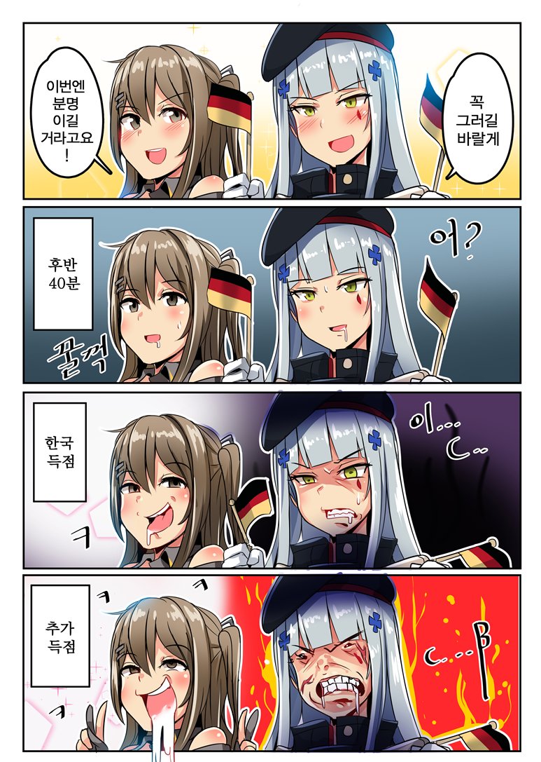 2018_fifa_world_cup 2girls 4koma :d anger_vein angry bangs beret blunt_bangs blush brown_eyes brown_hair collar comic commentary_request drooling eyebrows_visible_through_hair facial_mark flag german_flag girls_frontline gloves green_eyes hair_ornament hairclip half-closed_eyes hat hk416_(girls_frontline) holding holding_flag jacket k-2_(girls_frontline) korean korean_commentary long_hair multiple_girls open_mouth saliva silver_hair smile teardrop translation_request world_cup yellowseeds